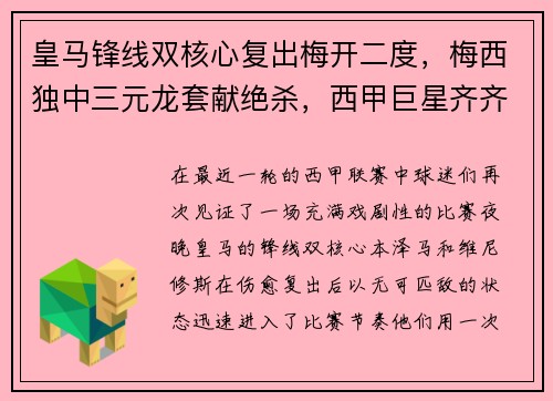 Ninegame-九游体育以体育传情 以文旅聚力——2025中式八球大师赛芷江站开幕